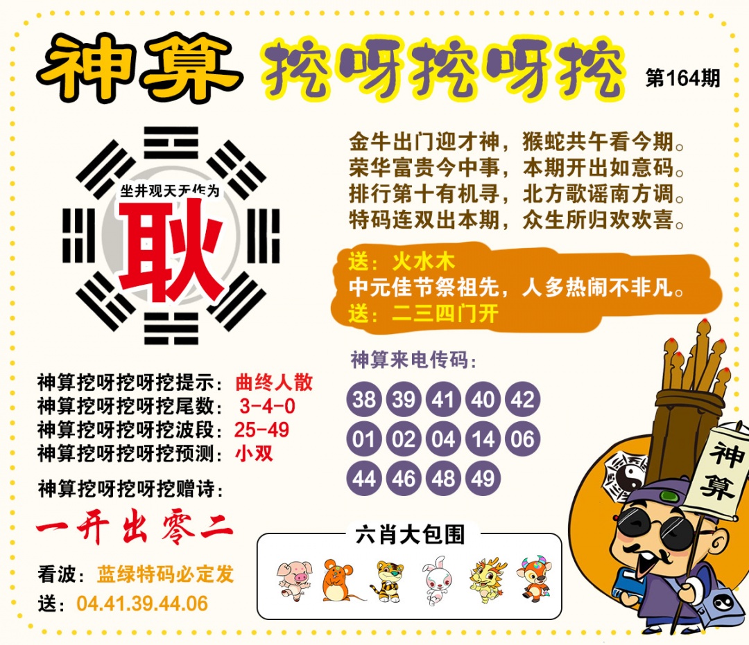 黄大仙手机站